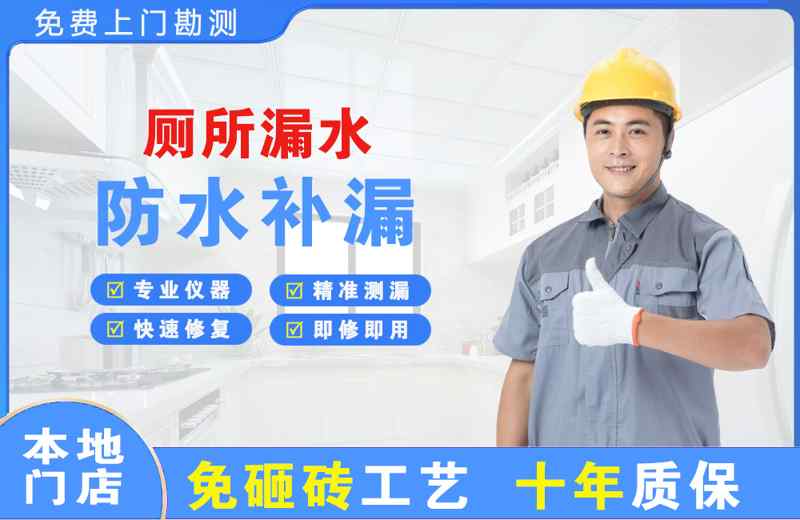 信丰厕所漏水维修